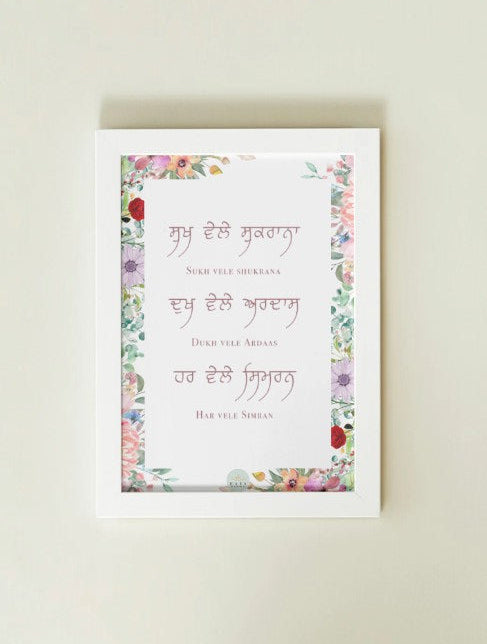 Sabar Shukar Ardaas Print